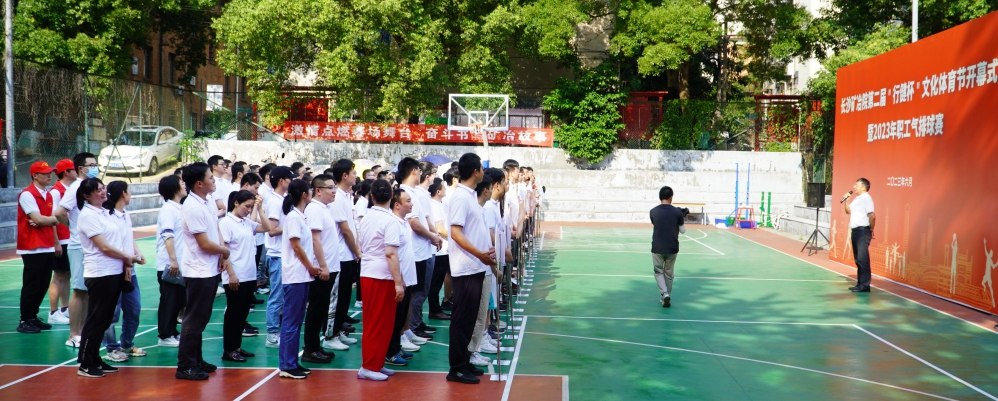 長(zhǎng)沙礦冶院第二屆“行健杯”文化體育節(jié)開(kāi)幕