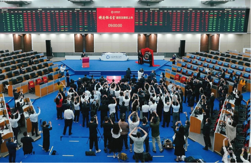 長礦檢測成為上海期貨交易所鑄造鋁合金期貨首批指定檢驗(yàn)機(jī)構(gòu)